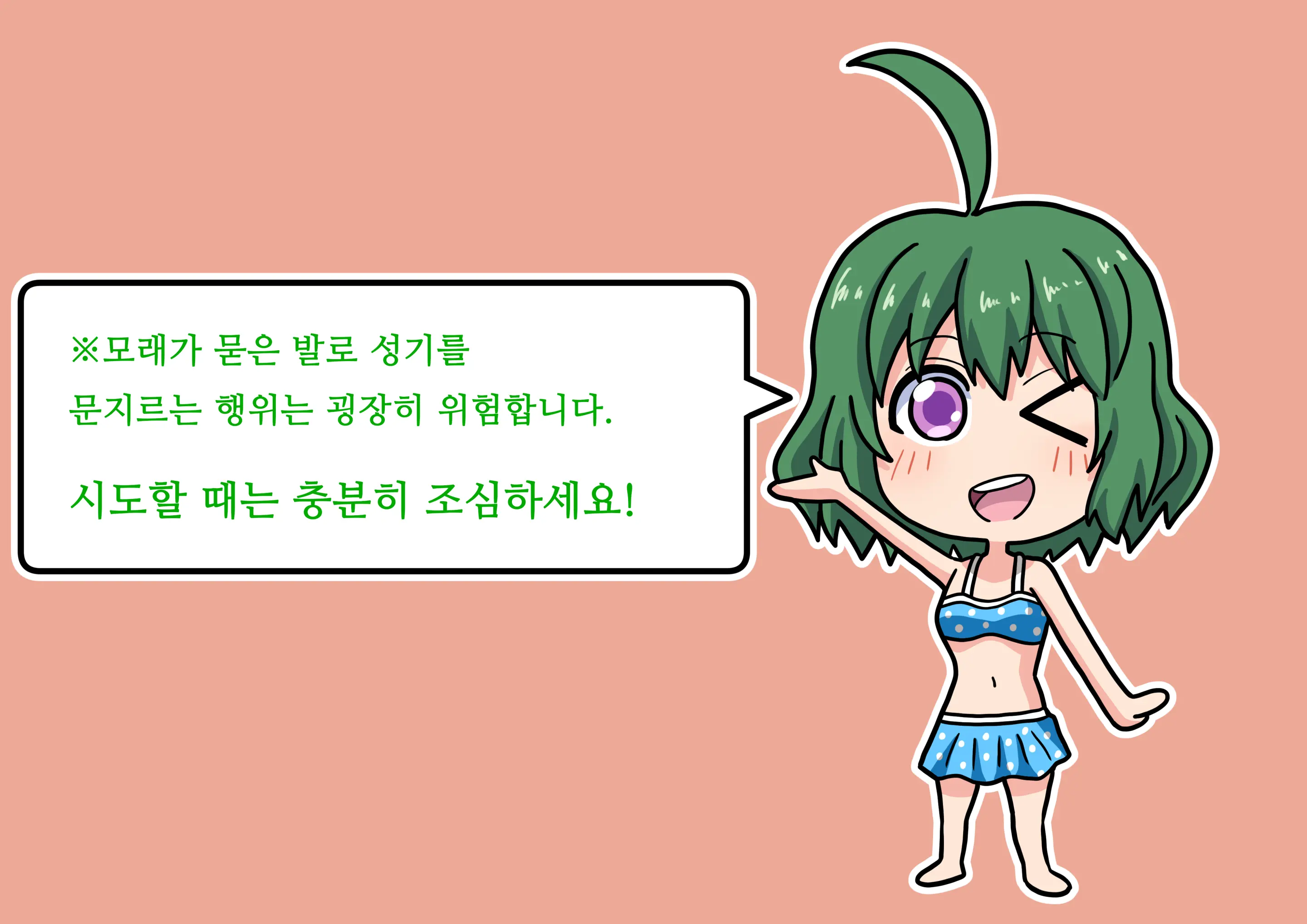 Mitari No Sono Ep.41~68